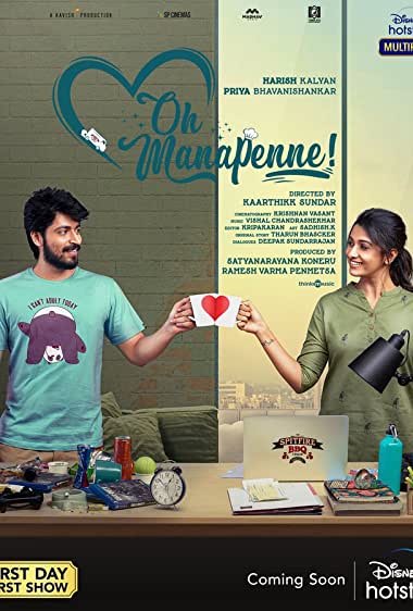 Movie Cover for Oh Manapenne